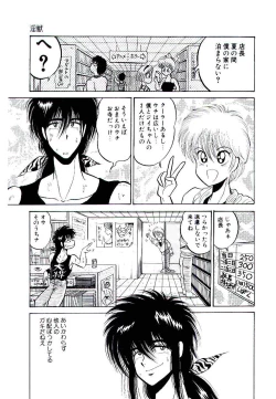 Page 93 of Onee-sama no Pet