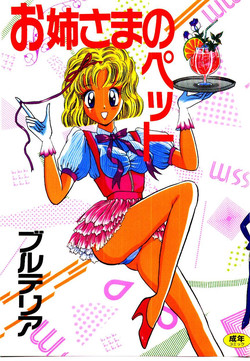 Download Onee-sama no Pet