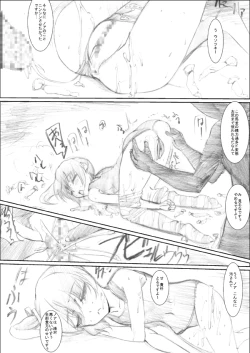 Page 25 of Funde Kudasai Soshite Itte Kudasai