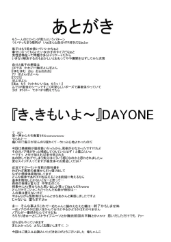 Page 26 of Funde Kudasai Soshite Itte Kudasai