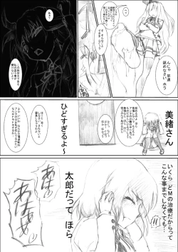 Page 8 of Funde Kudasai Soshite Itte Kudasai