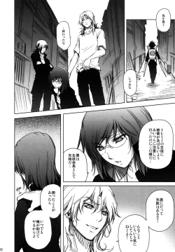 Page 12 of Shiritsu Ptolemy Gakuen ～Seitokaichou no Yuuutsu～