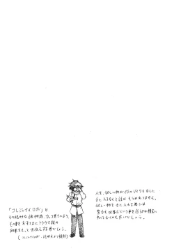 Page 15 of Shiritsu Ptolemy Gakuen ～Seitokaichou no Yuuutsu～