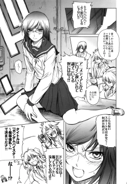 Page 3 of Shiritsu Ptolemy Gakuen ～Seitokaichou no Yuuutsu～