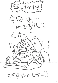 Page 17 of Hitagi Strike