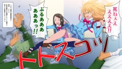 Page 2 of Zettai ni Yurusanai!