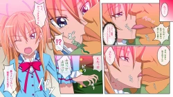 Page 4 of Zettai ni Yurusanai!