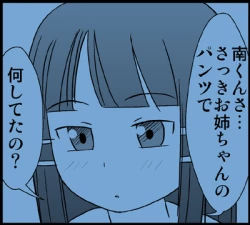 Page 23 of Himitsu no Ofuro!