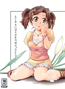 Page 1 of Moshi Honto ni Boku ga Otoko no Ko datta to shitemo...