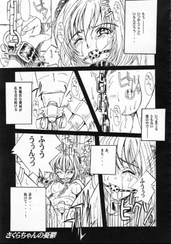 Page 12 of KUBIWA TSUUSHIN VOLUME 1