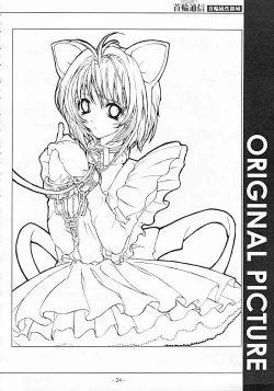 Page 23 of KUBIWA TSUUSHIN VOLUME 1