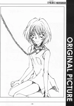 Page 29 of KUBIWA TSUUSHIN VOLUME 1