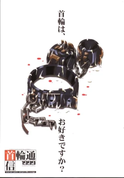 Page 2 of KUBIWA TSUUSHIN VOLUME 1