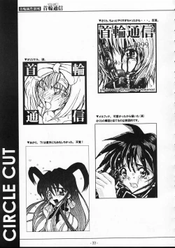 Page 32 of KUBIWA TSUUSHIN VOLUME 1