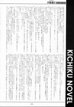 Page 43 of KUBIWA TSUUSHIN VOLUME 1