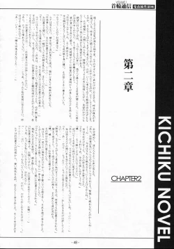 Page 47 of KUBIWA TSUUSHIN VOLUME 1