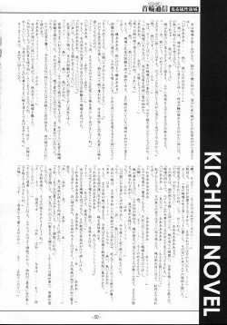 Page 49 of KUBIWA TSUUSHIN VOLUME 1
