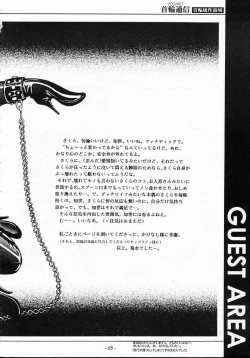 Page 67 of KUBIWA TSUUSHIN VOLUME 1