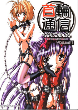 [SPT] KUBIWA TSUUSHIN VOLUME 1 (Card Captor Sakura)