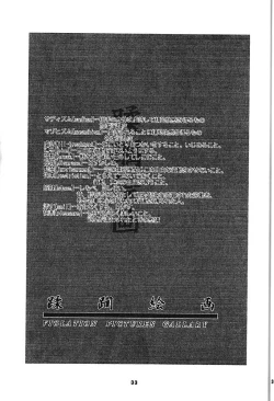 Page 32 of Shadow Canvas 5