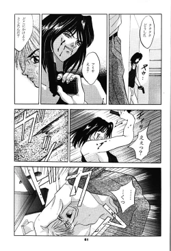 Page 60 of Shadow Canvas 5