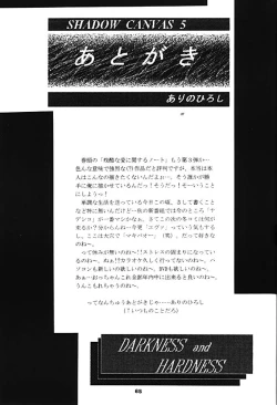 Page 64 of Shadow Canvas 5