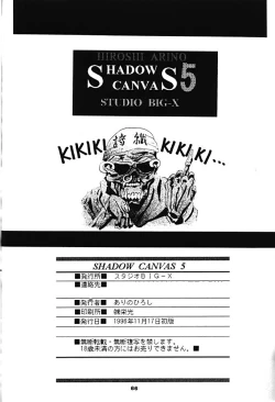 Page 65 of Shadow Canvas 5