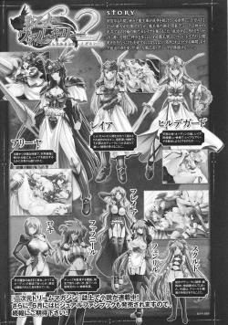 Page 32 of Slave Heroines Vol. 2