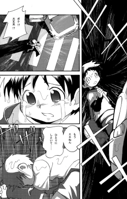 Page 11 of Doutonbori Dive!