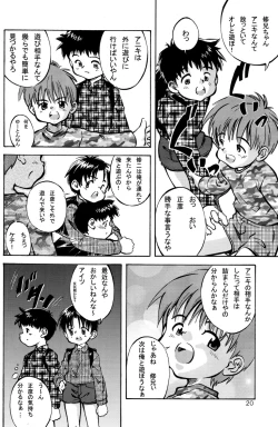 Page 20 of Doutonbori Dive!