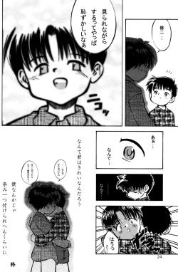 Page 24 of Doutonbori Dive!