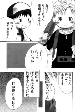 Page 31 of Doutonbori Dive!