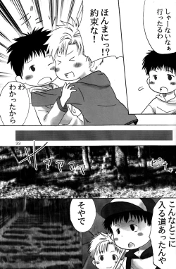 Page 33 of Doutonbori Dive!