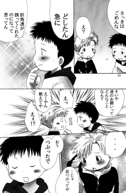 Page 39 of Doutonbori Dive!