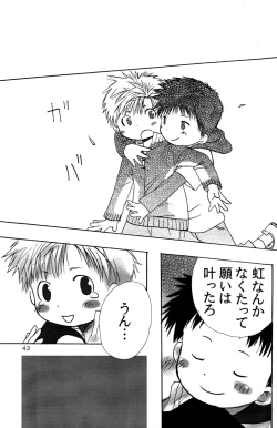 Page 43 of Doutonbori Dive!