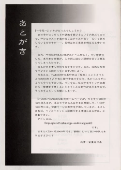 Page 28 of Nigori Wine