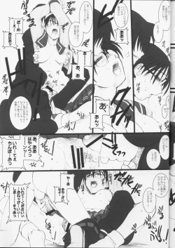 Page 12 of Koiha Mizuiro