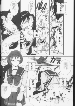 Page 15 of Koiha Mizuiro