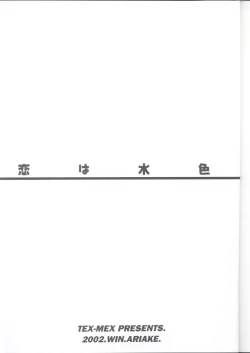 Page 2 of Koiha Mizuiro