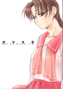 Download Koiha Mizuiro