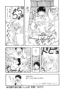 Page 101 of Yuragi