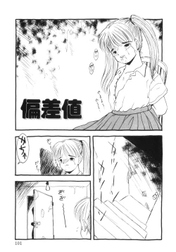 Page 103 of Yuragi