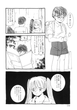 Page 104 of Yuragi