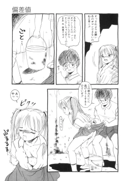 Page 105 of Yuragi