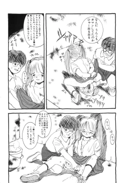 Page 106 of Yuragi