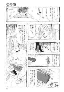 Page 109 of Yuragi
