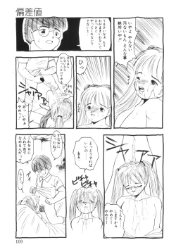 Page 111 of Yuragi