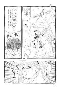 Page 112 of Yuragi