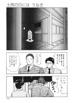 Page 125 of Yuragi