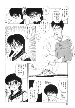 Page 12 of Yuragi